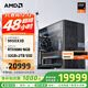 AMD銳龍R7 9800X3D主機組裝電腦RTX5080 RX9070XT顯卡直播電競設計臺式電腦主機DIY組裝機 銳龍9 9950X3D+RTX5080丨配十 主機套件