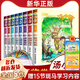 湯小團漫游中國歷史 湯小團書(shū)系列全套正版 全56冊 谷清平 小學(xué)生課外閱讀注音版 【第七輯49-56】上古再臨卷全套8冊