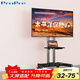 ProPre移動(dòng)電視支架 32-75英寸通用落地電視掛架電視推車(chē)視頻會(huì )議顯示屏適用于TCL海信創(chuàng  )維康佳等通用