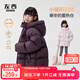 左西女童羽絨服冬季保暖2025新款兒童洋氣三防面包服外套 深紫色 140