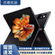 小米 MIX FOLD 二手折疊屏手機 小米折疊屏5G手機 2K+分辨率 驍龍888 一億像素 黑色【送3C快充套裝】 12G+512G【建議購買(mǎi)碎屏險】 95新