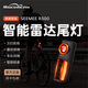 邁極炫自行車(chē)尾燈智能雷達感應騎行尾燈公路車(chē)夜騎警示尾燈SEEMEE R300 SEEMEER300