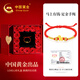 中國黃金（CHINA GOLD）馬年本命年黃金手鏈女足金轉運珠紅繩新年情人節禮物送女友生日 【馬上有錢(qián)+摯愛(ài)玫瑰禮盒】足金本命年護身符紅手繩