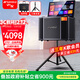 山水（SANSUI）MC109戶(hù)外家用K歌點(diǎn)歌便攜式卡拉OK大功率演出活動(dòng)唱歌一體機音響家庭ktv套裝拉桿視頻機10寸音箱