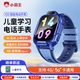 小霸王Y03兒童電話(huà)手表小學(xué)生初中4G全網(wǎng)通視頻通話(huà)智能定位手表藍色