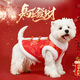 MIKI PAD寵物狗狗新年衣服冬季拜年馬年冬天過(guò)年喜慶保暖小狗唐裝拜年服 新年紅福紋牡丹 S胸圍32cm（按照胸圍購買(mǎi)/參考體重4-6斤）