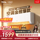 TCL空調 京東聯(lián)名真省電SE 大1.5匹 新一級能效變頻掛機冷暖壁掛式節能KFR-35GW/JD21+B1國家補貼