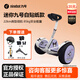 九號（Ninebot）電動(dòng)平衡車(chē)迷你成年人兩輪9號智能腿控體感車(chē)兒童小九mini平衡車(chē)九號雙輪男女大學(xué)生代步車(chē)外賣(mài)車(chē) 迷你九號白庫洛米貼紙款+禮品