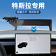 久創(chuàng  )車(chē)載手機支架特斯拉MODEL Y/3屏幕款車(chē)內導航汽車(chē)專(zhuān)用手機支架 隱形款支架【黑色】+專(zhuān)用屏幕底座 適用于 17-24款特斯拉MODEL Y【15英寸屏】
