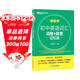 新東方 初中英語(yǔ)詞匯詞根+聯(lián)想記憶法：亂序版 中考英語(yǔ)俞敏洪詞匯書(shū)新東方綠寶書(shū) 王芳直播推薦