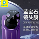 藍猩先生適用華為mate80rs鏡頭膜 mate80rs后置攝像鏡頭膜藍寶石高透光防刮耐磨鏡頭保護膜