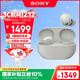 索尼（SONY）WF-1000XM5【政府補貼】真無(wú)線(xiàn)藍牙降噪耳機 新一代降噪豆 智能AI 藍牙5.3 鉑金銀 雙11 購物推薦