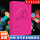 色情(精) (法)喬治·巴塔耶 新華書(shū)店正版書(shū)籍