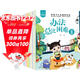 好孩子行為規范繪本（全10冊）兒童繪本0-3-6歲幼兒園老師推薦童書(shū)課外讀物寒暑假閱讀親子共讀睡前故事啟蒙早教書(shū)有聲伴讀京東自營(yíng)正版圖書(shū)省錢(qián)卡