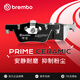Brembo布雷博適配大眾邁騰CC途觀(guān)帕薩特斯柯達昊銳寶來(lái)后陶瓷剎車(chē)片 邁騰/途觀(guān)/帕薩特