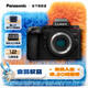 松下（Panasonic）Lumix G9M2 M43畫(huà)幅相機 M43卡口 微單相機 無(wú)反數碼相機 【單機身】