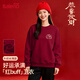 班尼路（Baleno）新款紅色圓領(lǐng)衛衣女2026本命年馬年衣服加絨加厚秋冬季小眾上衣