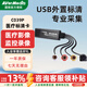 圓剛（AVerMedia） C039P標清圖像采集卡圓剛USB模擬彩B超腸胃鏡工作站PACS系統AV/S端子監控視頻錄制老磁帶機轉錄 C039P采集卡+S端子線(xiàn)