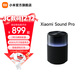 小米（MI）Xiaomi Sound Pro高保真智能音箱 藍牙音箱 智能低音炮音箱 無(wú)損大聲量音樂(lè )銀河氛圍交互燈音箱