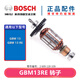 博世原裝手電鉆配件GBM10/13RE碳刷開(kāi)關(guān)轉子定子齒輪主軸承零件 轉子【GBM13】