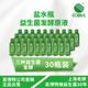 高博特鹽水瓶益生菌發(fā)酵原液三種益生菌發(fā)酵植物飲料零脂禮盒裝經(jīng)濟裝 30瓶經(jīng)濟裝 100ml*30瓶