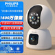 飛利浦（PHILIPS）攝像頭家用監控器360度無(wú)死角帶夜視全景監控無(wú)需連wifi終身免流量手機遠程可對話(huà)室內高清監視器 4G免充值雙攝+30天循環(huán)錄像+終身免費流量