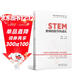 “中國STEM教育2029行動(dòng)計劃”叢書(shū)：STEM教師的跨學(xué)科成長(cháng)