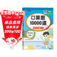 漢知簡(jiǎn)口算題卡四年級上冊 數學(xué)口算大通關(guān)天天練10000道蘇教版 每天100道計時(shí)測評能力提升一日一練口算本