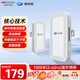 ?？低暎℉IKVISION）皓視通無(wú)線(xiàn)網(wǎng)橋室外1公里套裝監控專(zhuān)用wifi點(diǎn)對點(diǎn)遠距離傳輸無(wú)線(xiàn)AP1000米 HB-W500/D