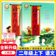 好字行天下一年級二年級三年級四年級五六年級上冊下冊書(shū)寫(xiě)規范字標準字帖人教部統編版上小學(xué)生語(yǔ)文課文生字同步字帖拼音漢字 二年級【上冊+下冊】語(yǔ)文 人教版