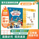 八桂悅讀26寒三年級中國古代寓言故事精編版 伊索寓言圖文版 正版八桂閱讀贈導讀單o 《中國古代寓言故事》《伊索寓言》贈導讀單