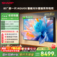 SHARP夏普電視85英寸240Hz高刷 量子點(diǎn) 鯨曜面板 杜比視界 QLED低反射屏壁畫(huà)系列電視C85P7HA 政府補貼