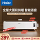 海爾（Haier）取暖器踢腳線(xiàn)家用臥室大面積電暖器石墨烯電暖氣節能省電電熱器干衣嬰兒浴室防水移動(dòng)地暖全屋升溫 【升級語(yǔ)音智控+遙控】烘衣除濕