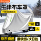 RATHBONE電動(dòng)車(chē)車(chē)衣全車(chē)罩防曬防雨罩加大加厚摩托車(chē)通用雅迪九號愛(ài)瑪車(chē)罩