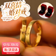 CEENIU結婚對戒情侶戒指婚慶用品雙喜字黃金色假三金訂婚儀式指環(huán)道具 開(kāi)口可調節【喜字對戒男款+女款】送兩個(gè)禮盒