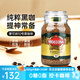 Moccona摩可納凍干咖啡5號8號10號進(jìn)口速溶黑咖啡粉無(wú)蔗糖固體飲料400g 10號意式濃縮400g