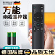 RSRDDY德國品牌電視遙控器通用適用于長(cháng)虹創(chuàng  )維海爾海信TCL康佳索尼三星飛利浦夏普樂(lè )視LG松下先鋒原裝液 適用夏普通用電視遙控器+送電池