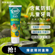 湯姆小屋Tom‘s兒童含氟防蛀牙膏寶寶芒橙味防蛀固齒溫和不辣口144g 