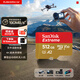 閃迪（SanDisk）512GB TF(MicroSD)內存卡 4K極速金卡A2 V30 U3行車(chē)記錄儀 運動(dòng)相機無(wú)人機 監控存儲卡 讀190MB/s