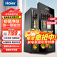 海爾（Haier）【高端旗艦款冰吧】家用冷藏柜恒溫恒濕紅酒酒柜茶葉水果飲料立式柜帶冷凍透明玻璃門(mén)單門(mén)冰箱補貼 92升【全冷藏+自動(dòng)除菌+新一級能效】
