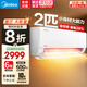 美的（Midea）補貼20%空調1.5匹1-2匹酷省電/制冷王同款新一級能效變頻省電臥室掛機防直吹獨立除濕自清潔 2匹 一級能效46KS1-1升級節能28%