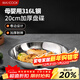 美廚（MAXCOOK）316L不銹鋼盤(pán)碟 盆碟20cm 加厚加寬加深耐摔 MCWA1731
