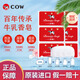 牛乳石鹼cow牛牌原裝進(jìn)口香皂清潔清爽美膚洗臉沐浴茉莉香皂手工皂肥皂 紅皂90g*6塊