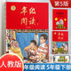 年級閱讀五年級下冊繪本課堂五年級下第5版小學(xué)生繪本課堂年級閱讀人教版教材同步輔導資料五年級課外拓展閱讀書(shū)