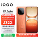 vivo iQOO Z10 Turbo 12GB+256GB 燃 天璣8400滿(mǎn)血版 7620mAh超薄藍海電池 手機 國家補貼