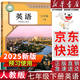 【新華書(shū)店正版】適用2026新版人教版初中七年級下冊英語(yǔ)書(shū)人教版2025初中初一1下冊英語(yǔ)書(shū)七7年級下冊英語(yǔ)書(shū)課本教材教科書(shū) 七下英語(yǔ)書(shū)新教材人民教育出版社2026年預習使用 【預習必備】七年級下冊英