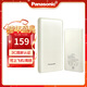 松下（Panasonic）【可登機3C認證】充電寶移動(dòng)電源雙向PD30W快充大容量11680毫安45Wh適用蘋(píng)果華為小米手機白色UD23