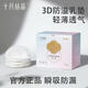 十月結晶產(chǎn)婦產(chǎn)后3D立體防溢乳墊100片 大容量吸收安心褲護墊 十月結晶3D立體防溢乳墊100片