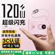 e+e【3C認證可上飛機丨大容量】120W超級快充自帶線(xiàn)充電寶小巧移動(dòng)電源適用蘋(píng)果華為小米10000毫安 櫻花粉【3C認證+5.0尊享版+提速500%】 【全國當日/次日達】頂配5.0M丨可上飛機高鐵
