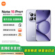 小米REDMI 紅米Note 15 Pro+ 新一代小金剛 紅米5G手機 煙霞紫 16GB+512GB 官方標配